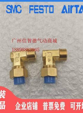 KFL12U-03 SMC全新原装正品 接头 现货