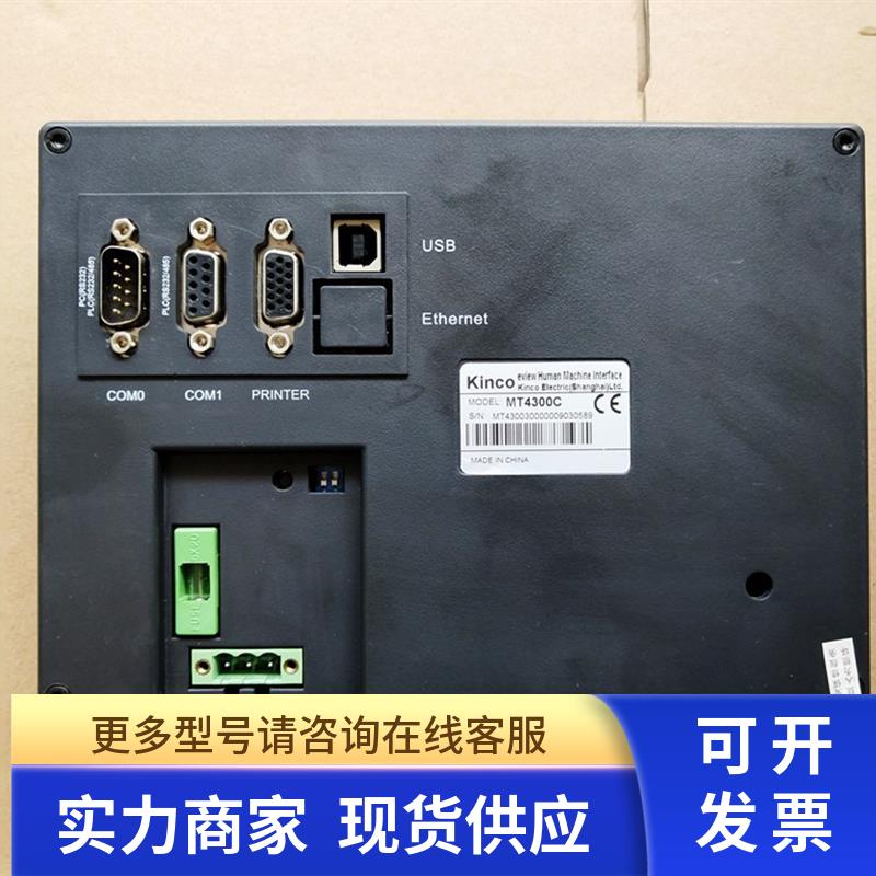 原装步科 MT4300C/MT4300L 触摸屏 已测试 功能包好