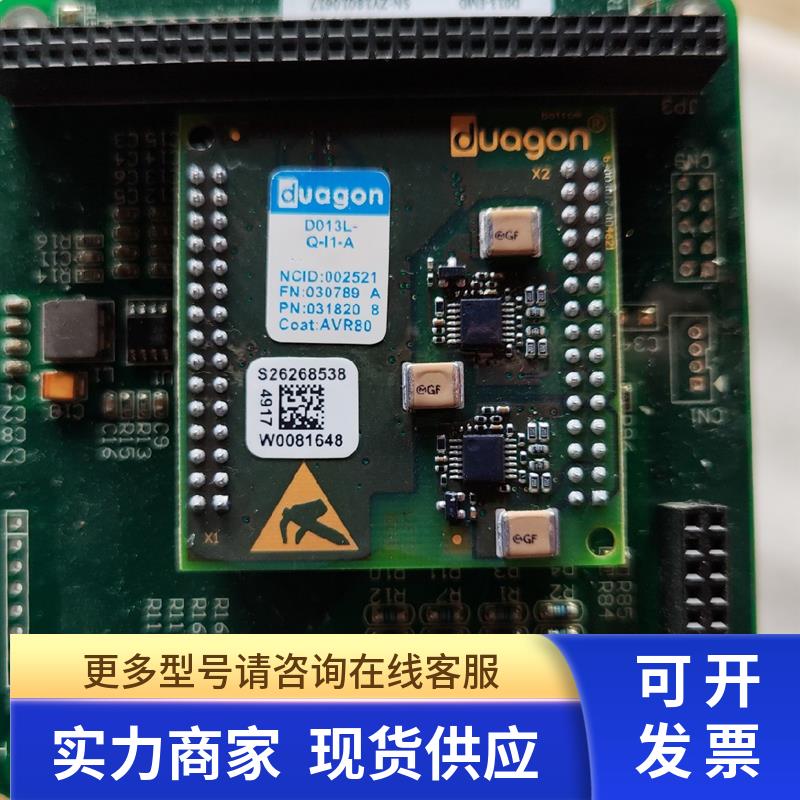 duagon D013L-Q-I1-A 通讯模块 成色新 测试完好 现货