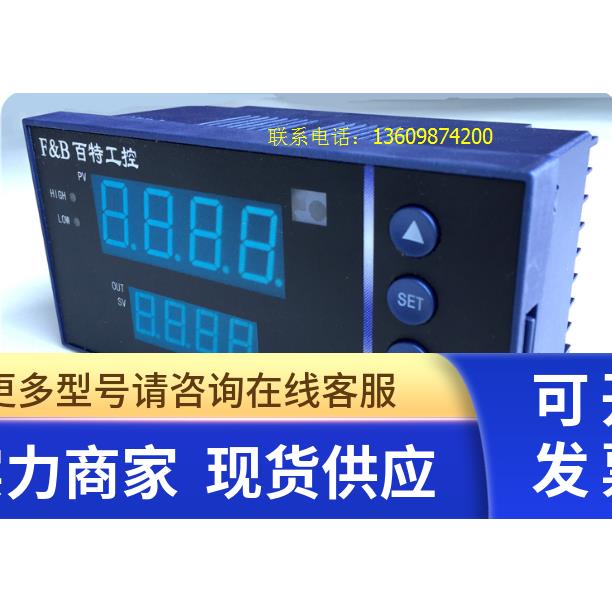 原装正品全新百特工控XMB52U0FPMODBUS数显表