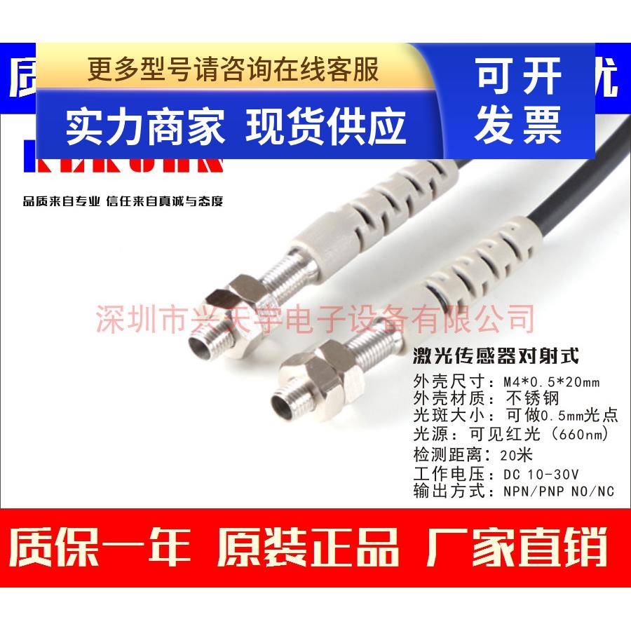 KM4LD-200N1 200N2 200P1 200P2超小圆柱型对射激光传感器M4