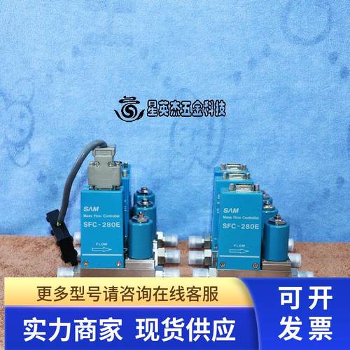 SAM HITACHI SFC280E RC-4V/S C/O2/Ar 50/100/200/500SCCM流量计