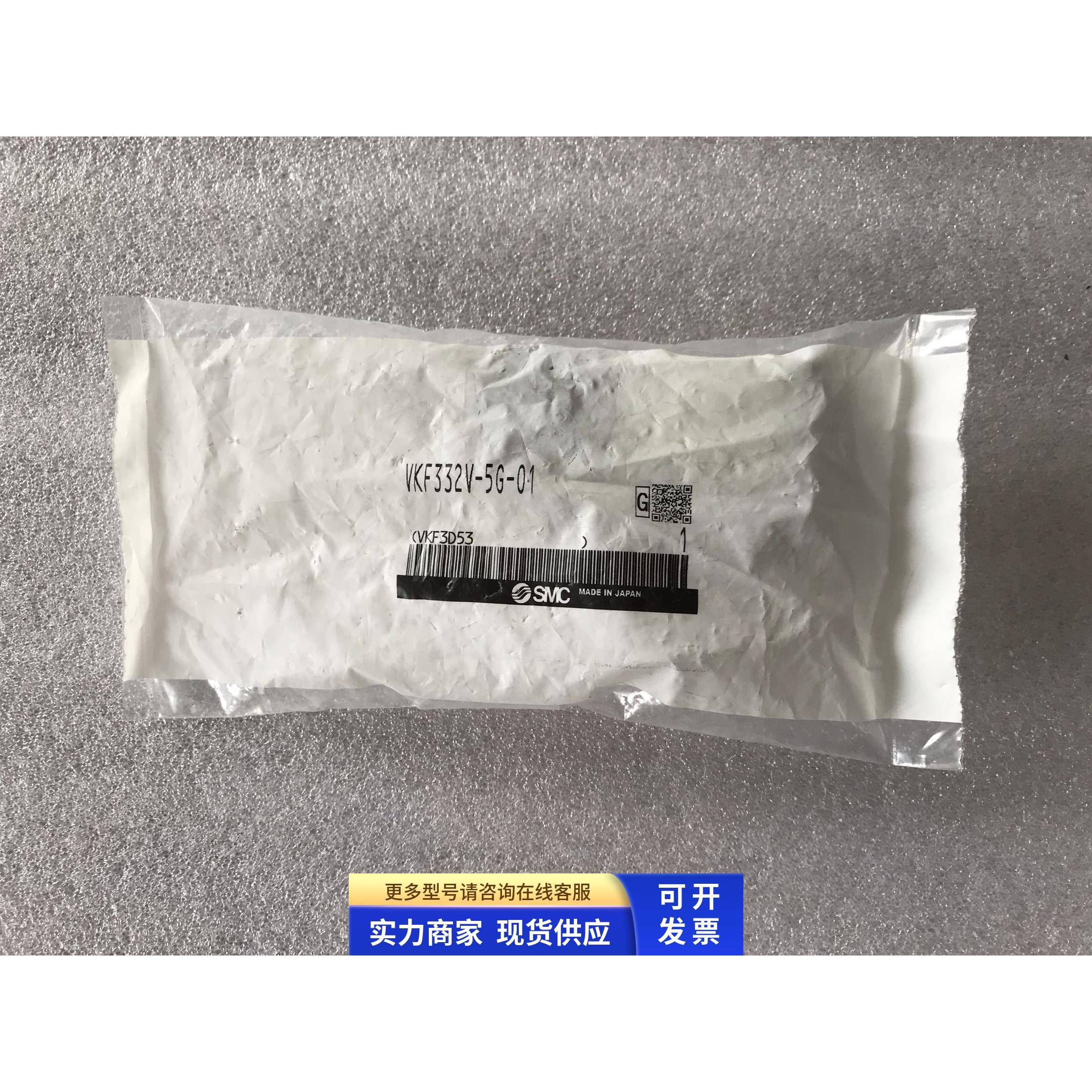 全新原装正品SMC电磁阀VKF332V-5G-01