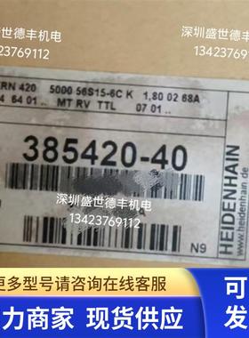 385420-40ERN 420 5000 56S15-6C K 1,80 02 海德汉原装现货议价