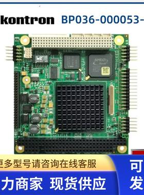 Kontron控创 BP036-000053-5A/5C工控主板 01036-0000-53-5 议价