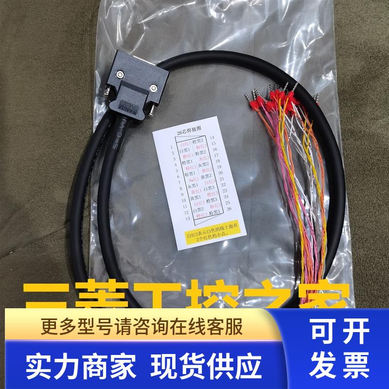 * MP2200 AI-01/AO/LIO-04/05/06 20针/26P/50P/48针线 安川JAPMC