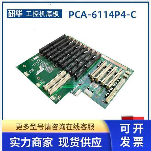 研华PCA-6114P4-C REV.C2  C1 工控机底板 现货议价