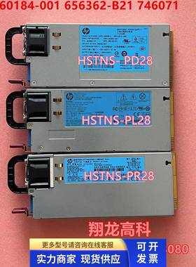 HP DL360P 380Pg8 460W 铂金电源 660184-001 656362-B21 746071
