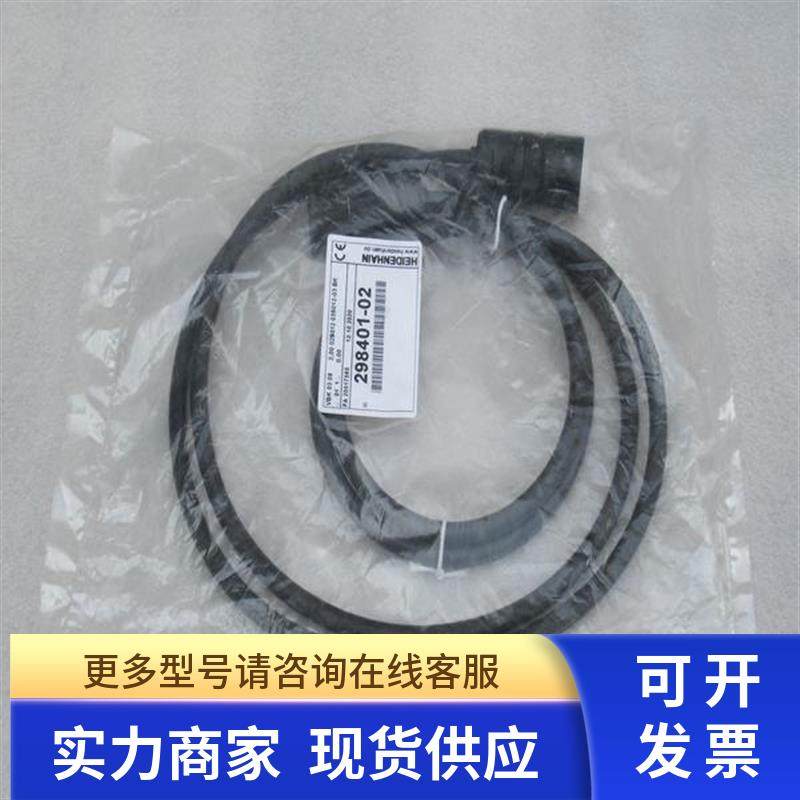 全新HEIDENHAIN延长线缆VBK 03 08 2,00 02B012 海德汉298401-02