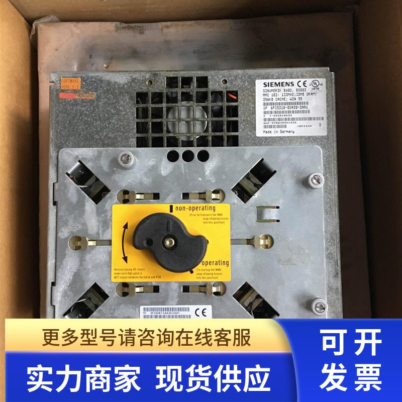 840D系统MMC103  6FC5210-0DA20-2AA1现货出售 带硬盘