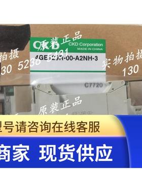 特价CKD电磁阀4GE129-00-A2NH-3 DC24V替代4GB系列 全新原装正品