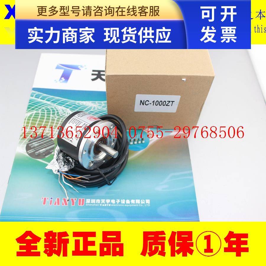 CD NC-1000ZT 1000ZC 1000CF 600ZV 编码器 日控NATEC
