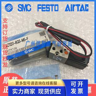 VZ1120 正品 电磁阀VZ1120 3LZ SMC全新原装 5LZ 6GS