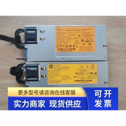 HP DL380P 360E G8 Gen8 750W 铂金电源 DPS-750AB-3A
