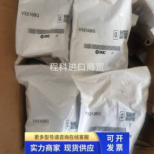 全新原装 现货实物 正品 SMC电磁阀VX210BG