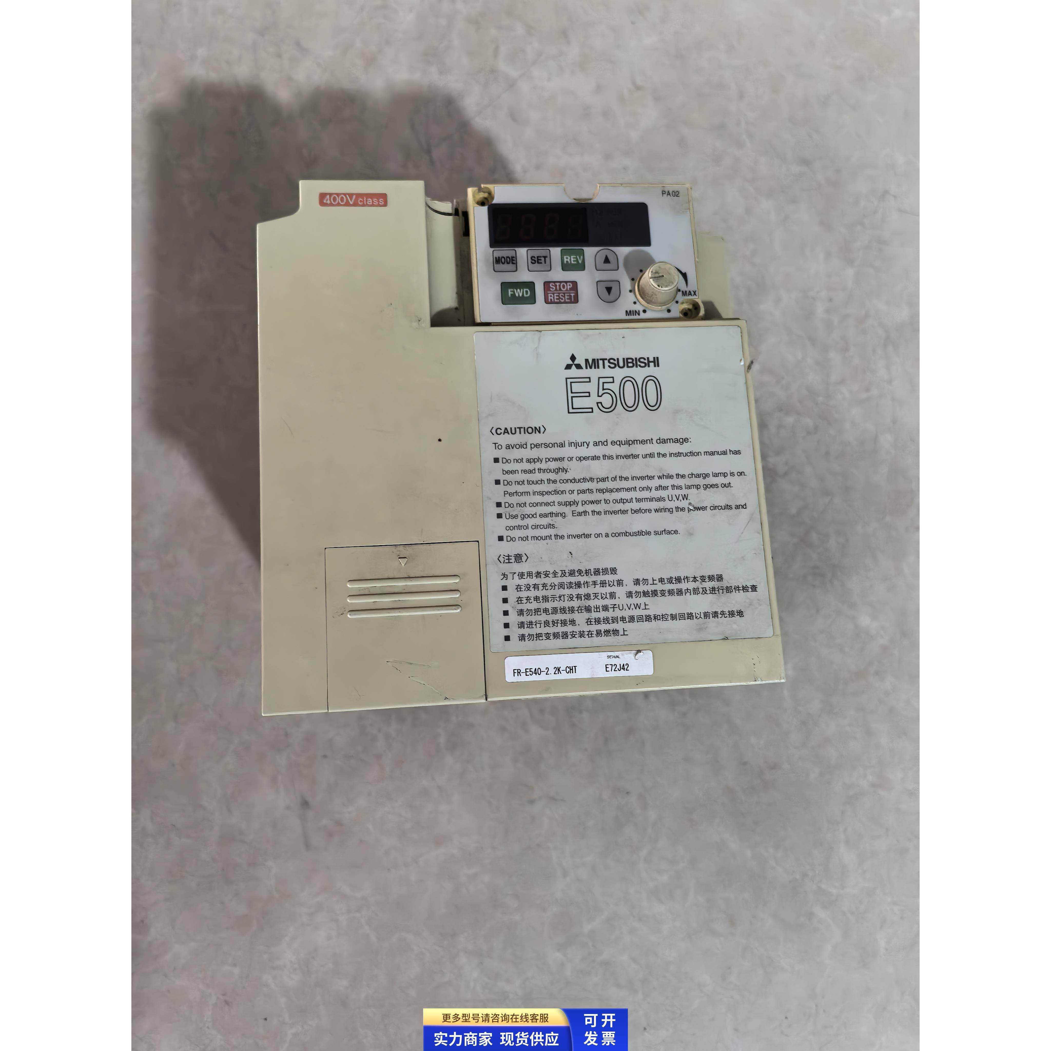 三菱E500变频器FR-E540-2.2K-CHT 2.2KW 原装拆机 二手