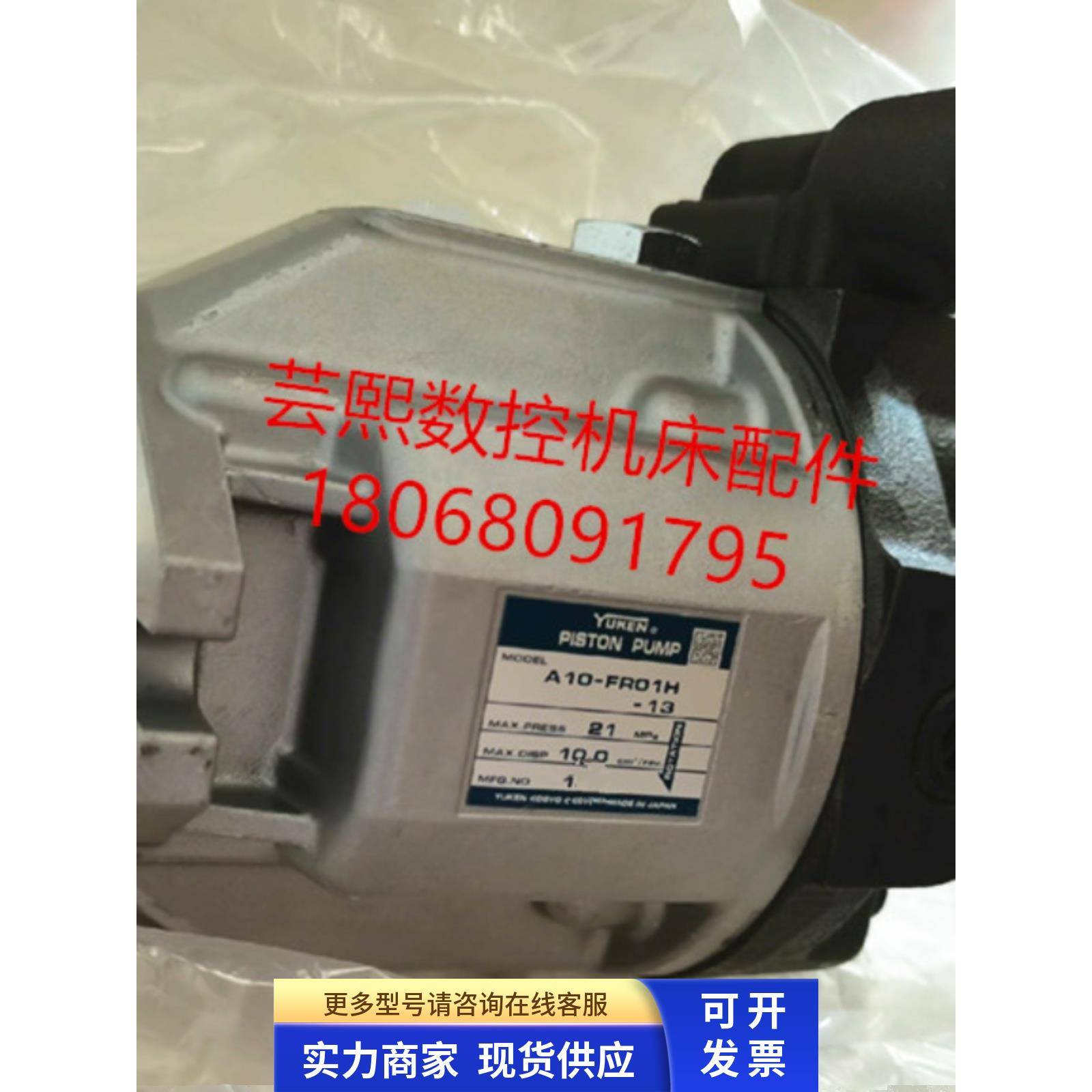 全新原装YUKEN油泵 A10-FR01H-13 21mpa
