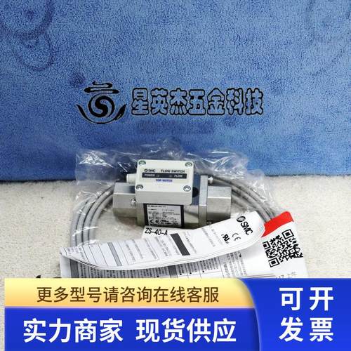 SMC PF3W520-03-1T 流量计带线 ZS-40-A 实物拍摄