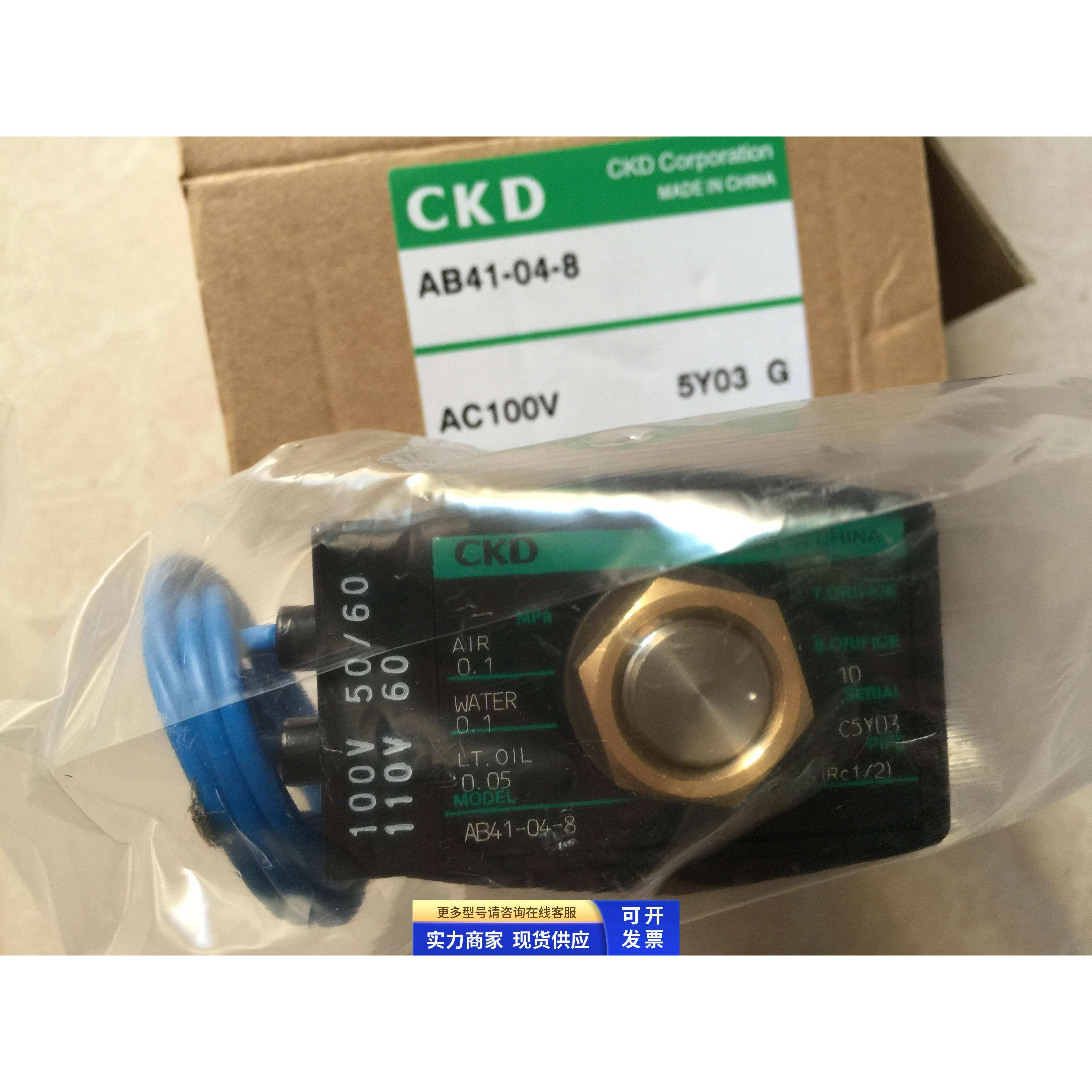 CKD电磁阀GAB352-5-0-AC110V GAB312-1-0-02G-DC24V AG31-02-2-
