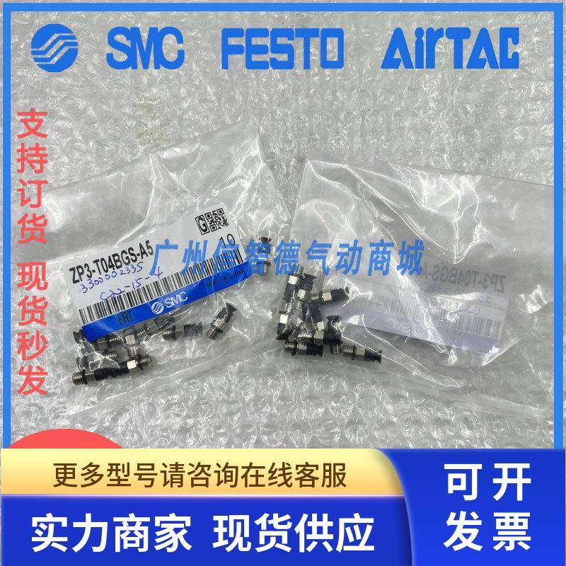 SMC导电性真空吸盘ZP3-T04BGN-A5/ZP3-T06-T08-T10-T13-T16BGS-A5