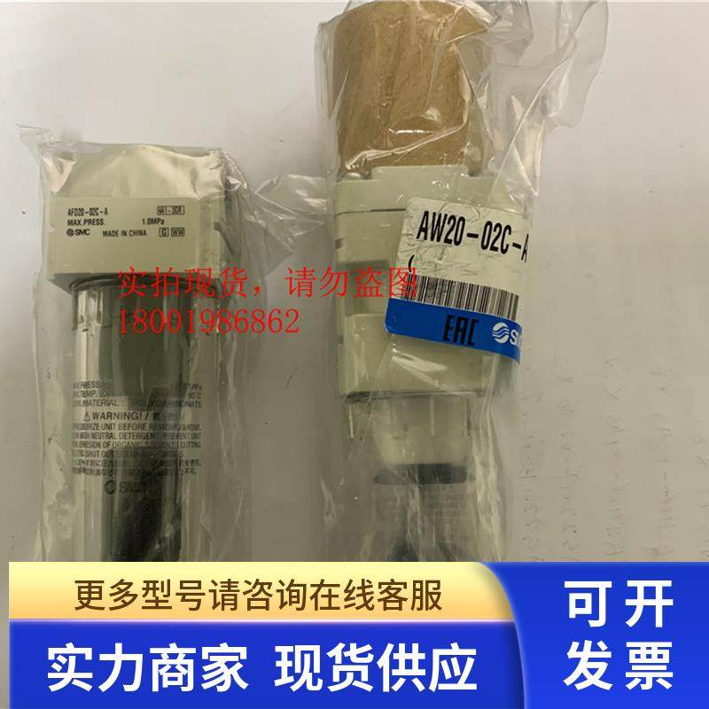 全新原装SMC过滤器AW20-02C-A AFD20-02C-A