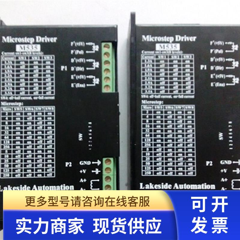 拆机正品雷赛步进驱动器 M535/M535S/M535-L/MA335B 已测试 包好