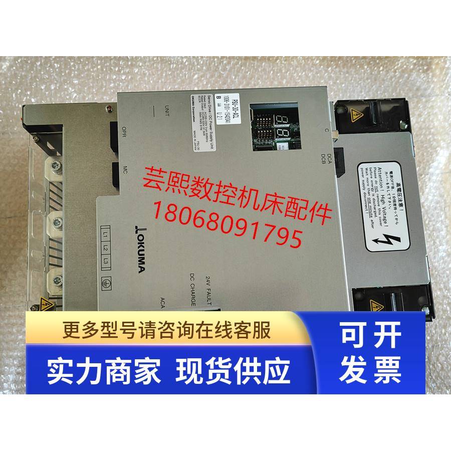 全新原装OKUMA大隈伺服电源P1 PSU-30-ACL U3101-0006-003-00