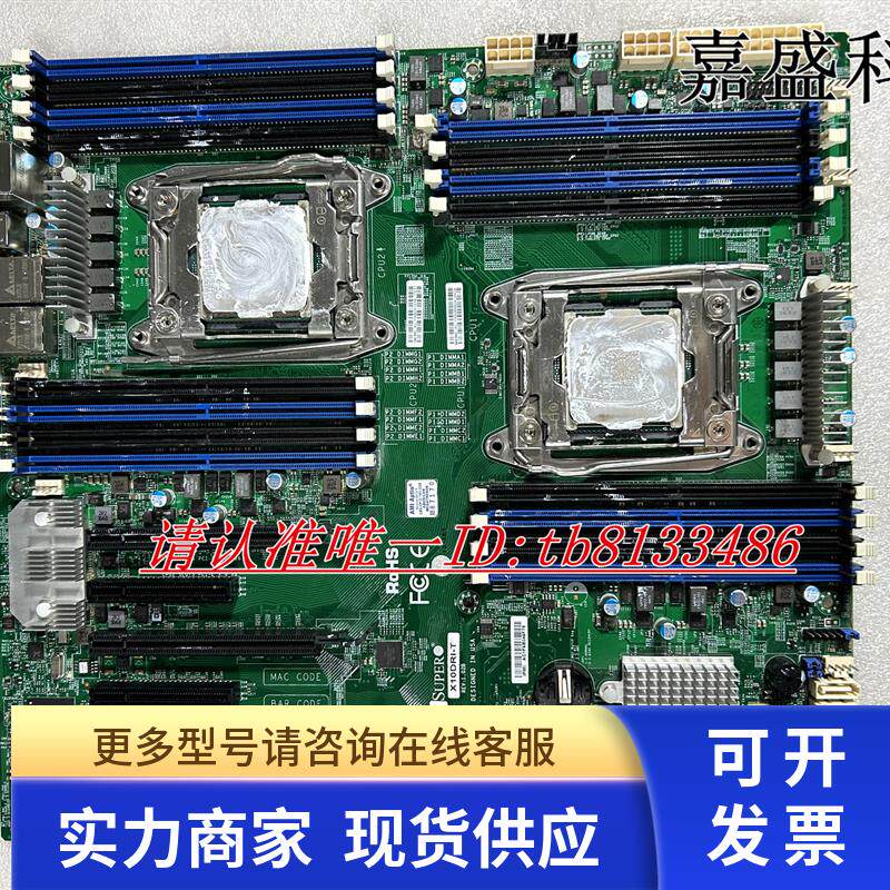 原装超微 X10DRI-T 服务器主板 双万兆网口 支持 V3 V4 CPU 现货