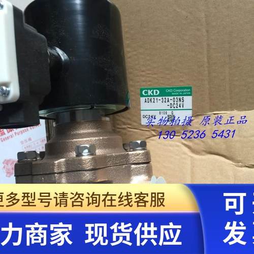 特价CKD电磁阀ADK21-40F-03A-AC220V 全新原装正品