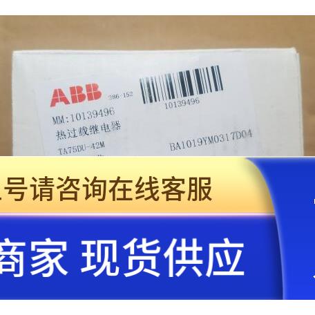 原装ABB热过载继电器 TA75DU-42M (29-42A)