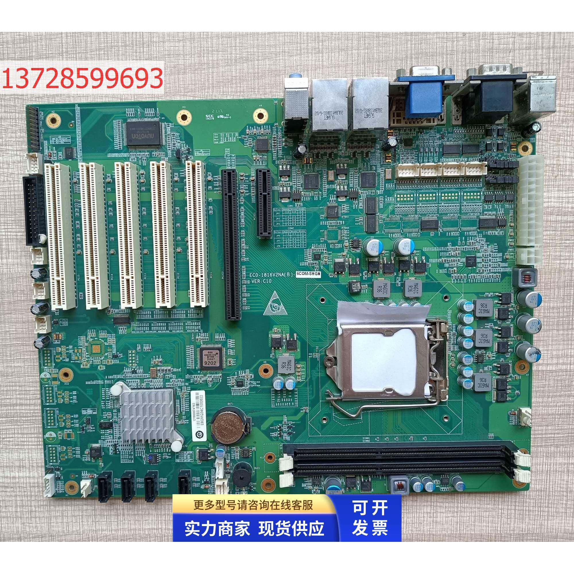 研祥 EC0-1816V2NA(B)-6COM 工控机主板 ECO-1816V2NA 成色新现货