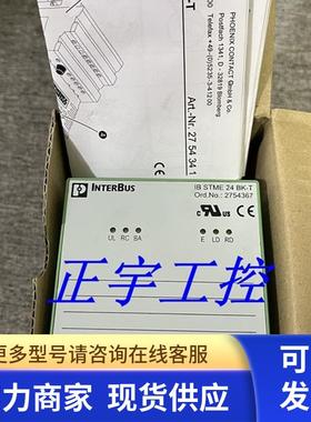 菲尼克斯耦合器IBS STME 24 BK-T IBSSTME24BK-T 2754341 2754367