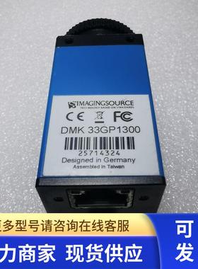 Imaging/映美精 DMK 33GP1300 全局快门千兆网口工业相机 1/2