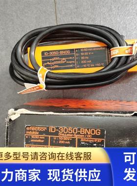 * ID-3050-BNOG  II-2010 LABOW IFM 传感器 全新原装 现货实价
