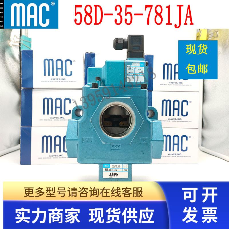 美国MAC正品58D-14-121BA+250B-121BAAA包邮