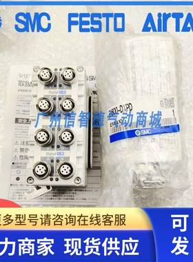 SMC阀岛EX600-DXPD-SDN2A-SPN1-SPR1A-DYPB-SEN1-SEN3-SPR1-SPR2