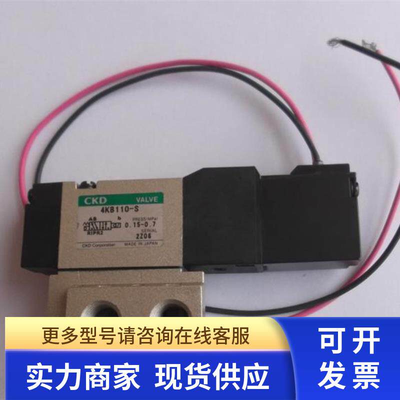 日本原装CKD 4KB110-S  两位五通电磁阀  电控换向阀