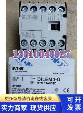 EATON/伊顿DILEM4-G(24VDC)小型接触器4KW四极正品现货