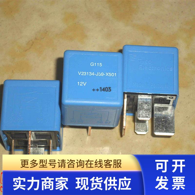 V23134-J59-X501 正品美国TE泰科tyco继电器