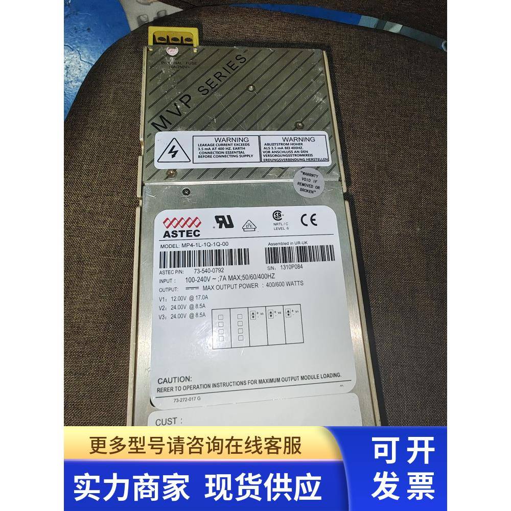 ASTEC二手九成新电源MP4-1L-1Q-1Q-00 半年保修