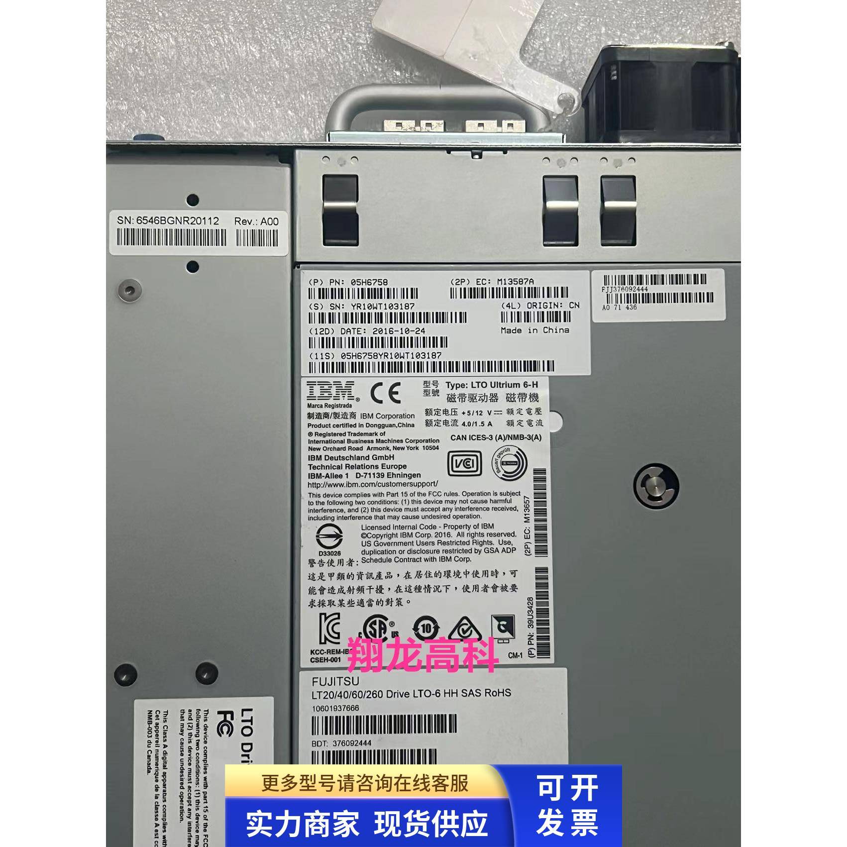 IBM LT20/40/60260 Drive LTO-6 HH SAS 磁带机 05H6758
