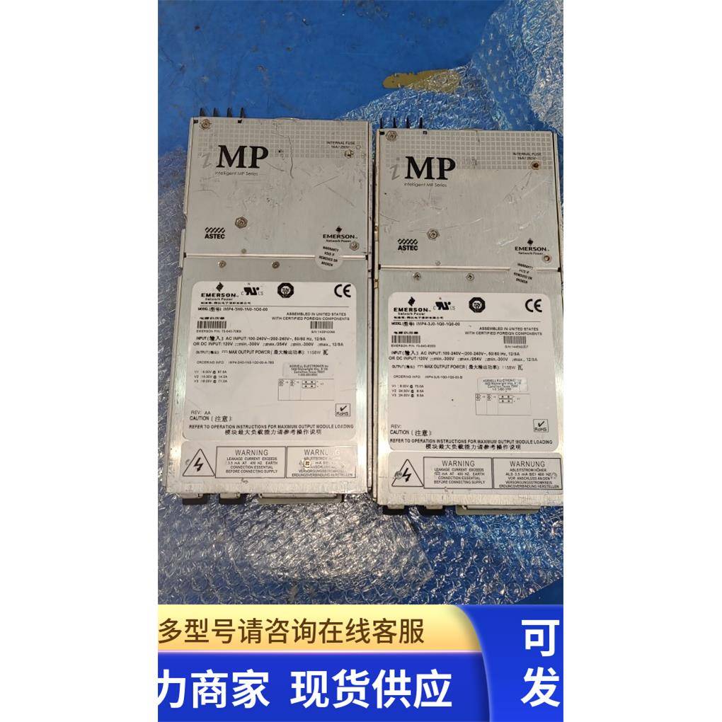 EMERSON电源供应器 iMP4-3J0-1Q0-1Q0-00 iMP4-3H0-1N0-1O0-00
