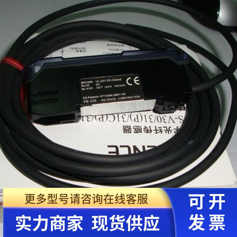 日本基恩士KEYENCE 光纤放大器FS-V33CP 全新正品  现货出售
