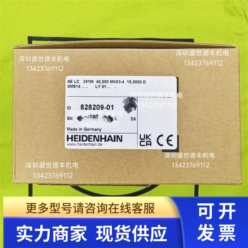828209-01AE LC 291M 40,000 Mit03-4 10,0000 D 海德汉现货