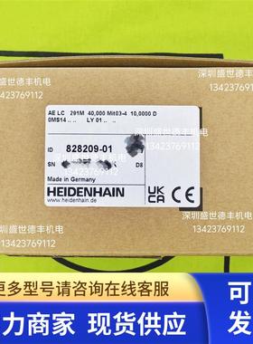 828209-01AE LC 291M 40,000 Mit03-4 10,0000 D 海德汉现货