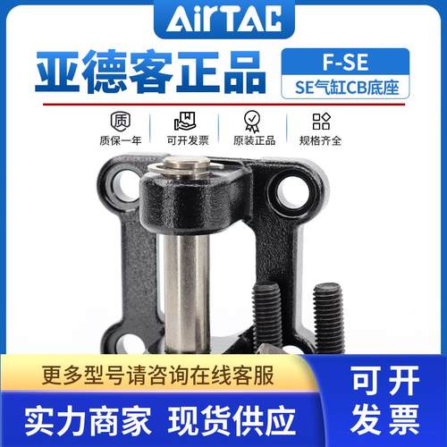 亚德客se标准气缸F-SE32/40/50/63/80/100/125CB底座安装附件支架