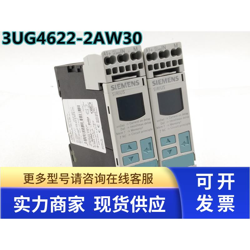 进口SIEMENS/西门子电流监控继电器 3UG4622-2AW30 现货