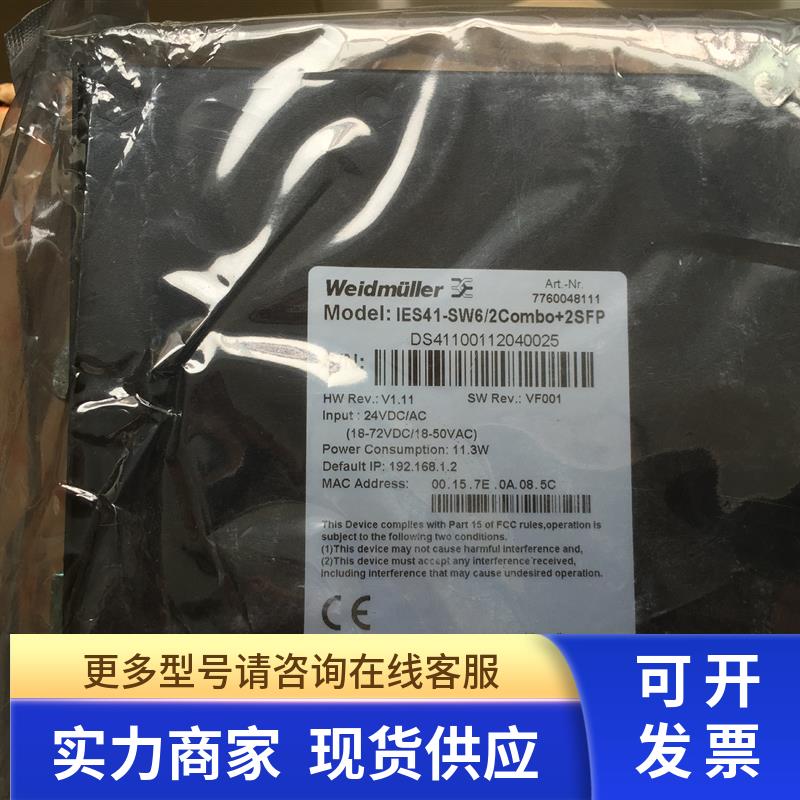 7760048111 IES41-SW6/2COMBO+2SFP请协商价格
