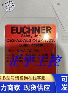 原装EUCHNER安士能CES-AZ继电器 CES-AZ-ALS-04B-113090现货 询价