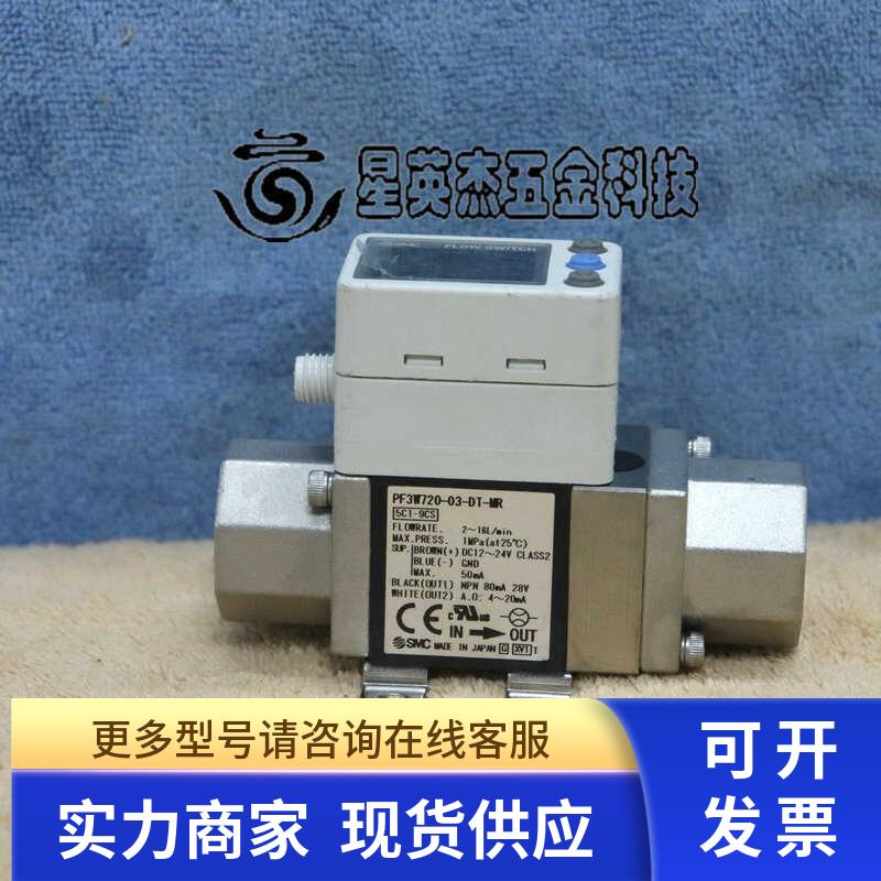 SMC PF3W720-03-DT-MR 流量计拆机件实物拍摄